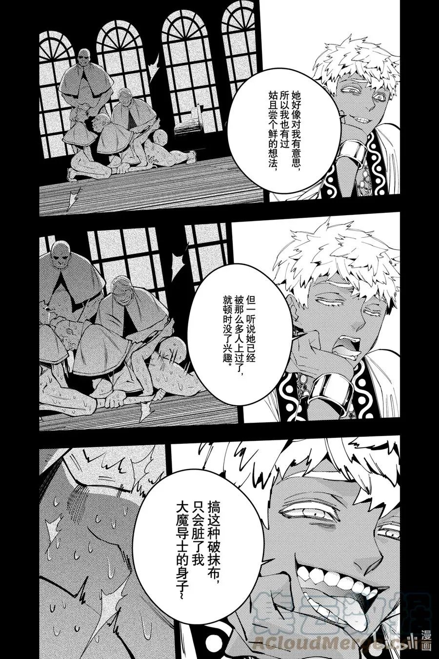 43 第43话 第11页