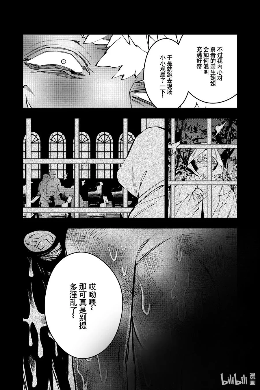 43 第43话 第12页