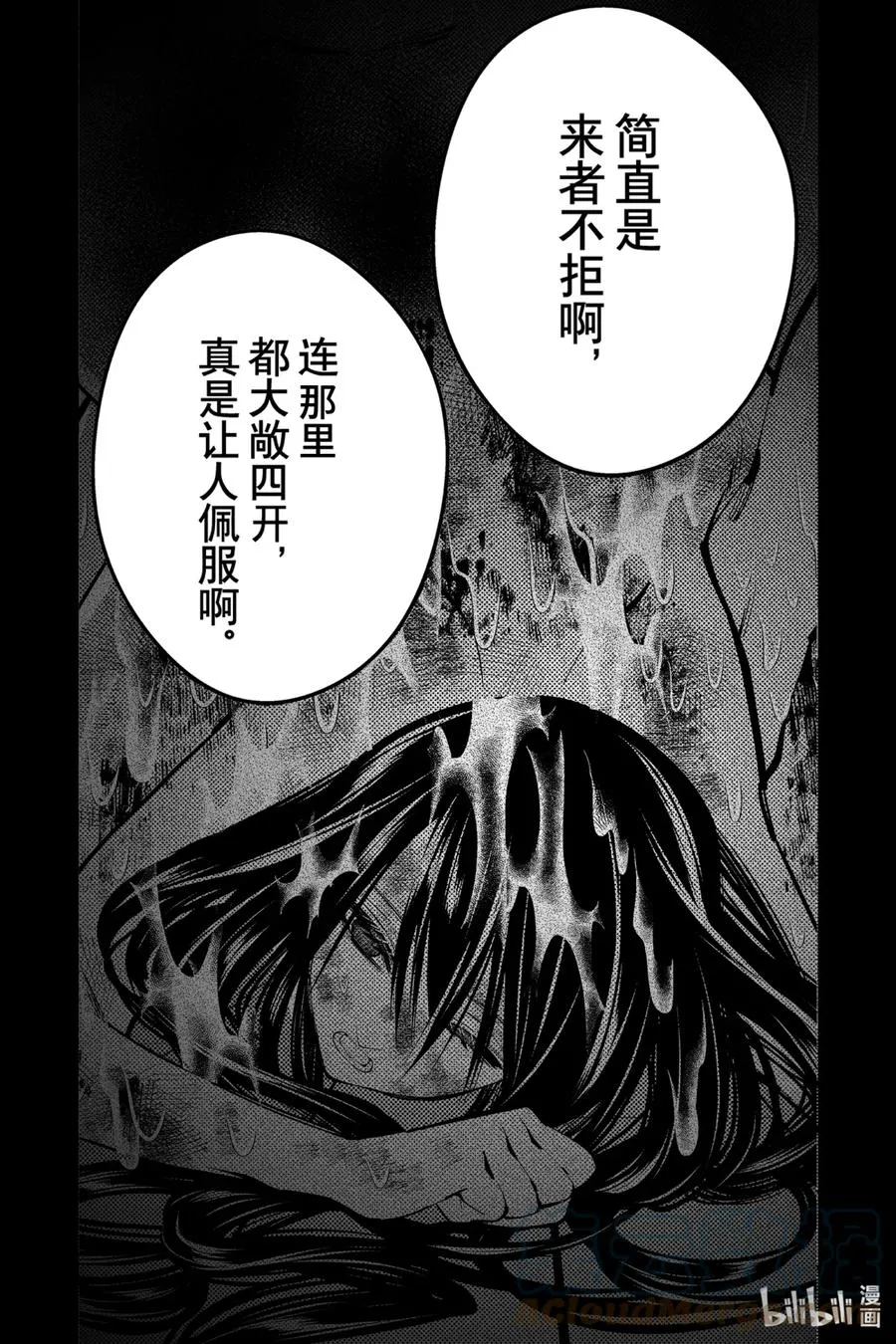 43 第43话 第13页