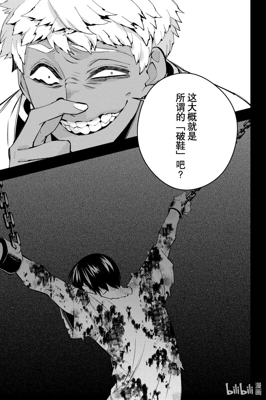 43 第43话 第14页