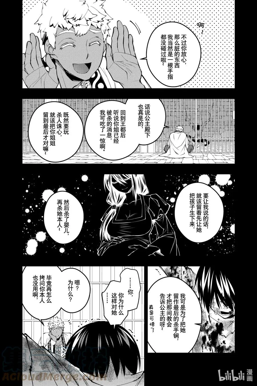43 第43话 第15页