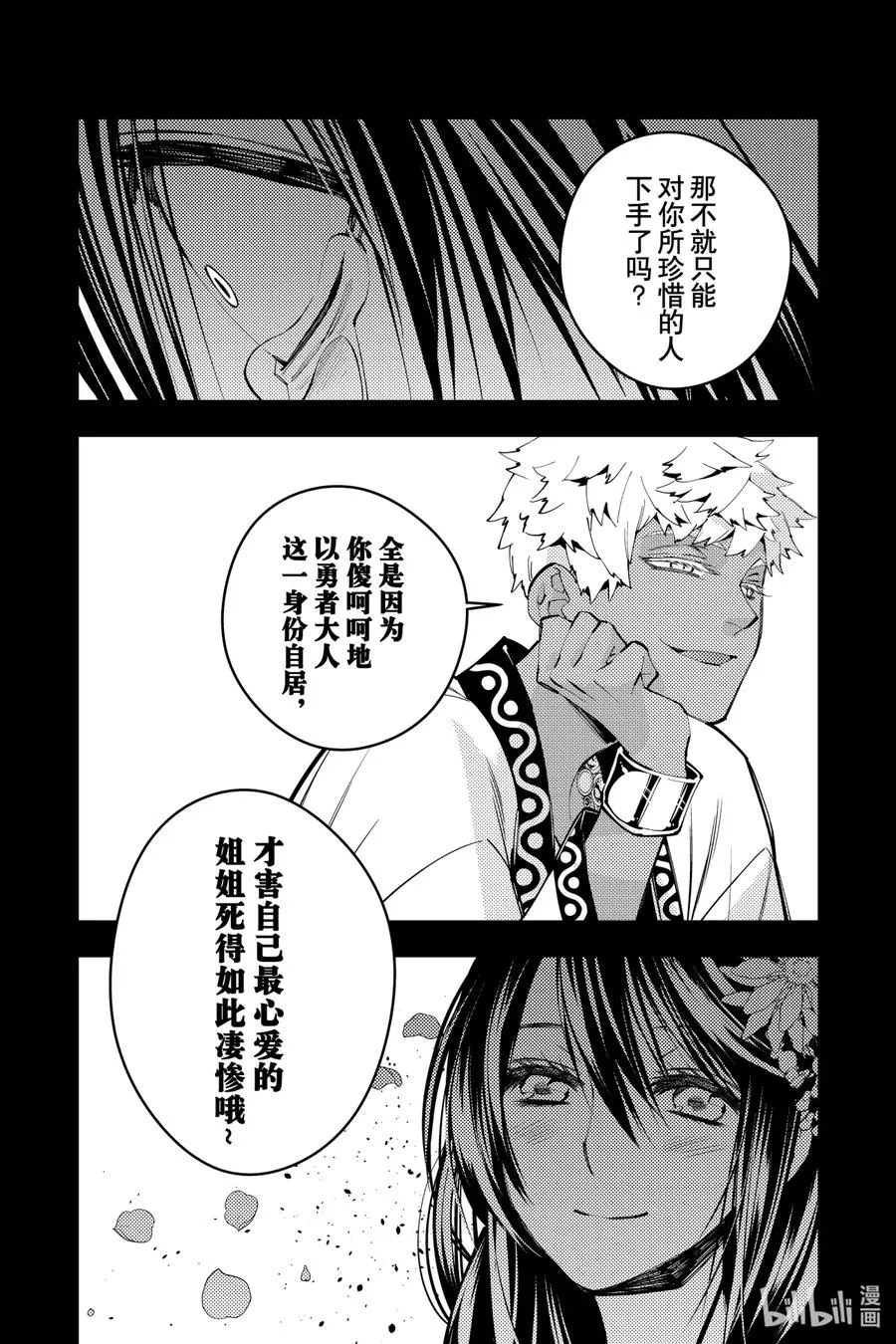 43 第43话 第16页