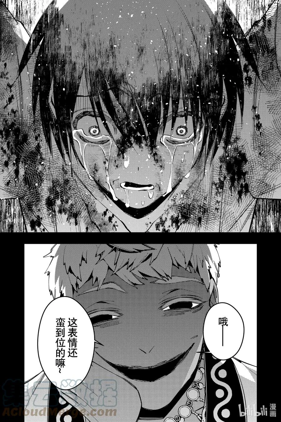 43 第43话 第17页