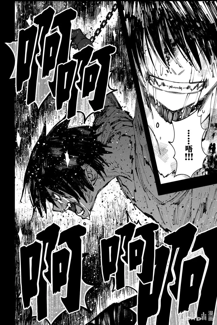 43 第43话 第18页