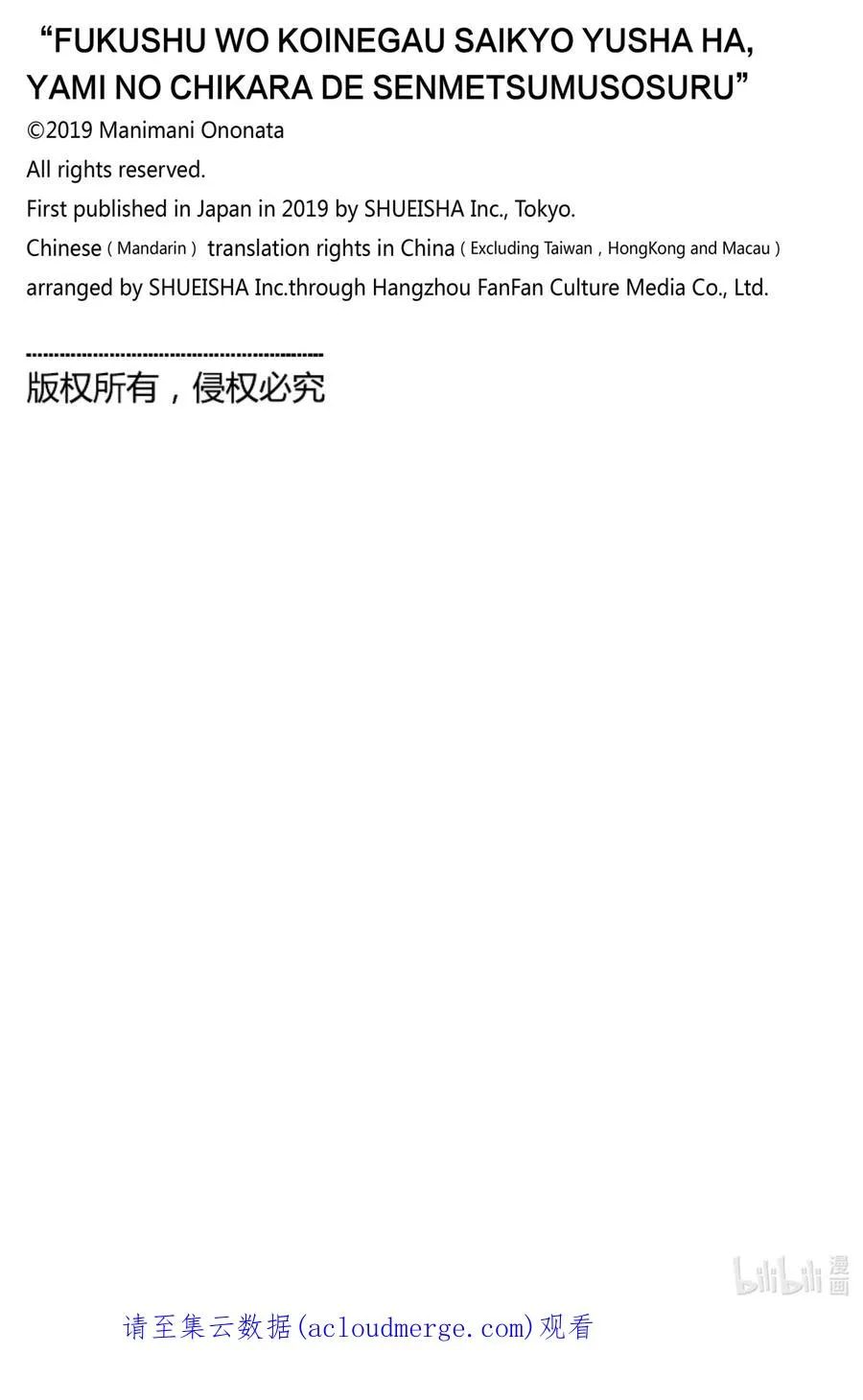 43 第43话 第20页