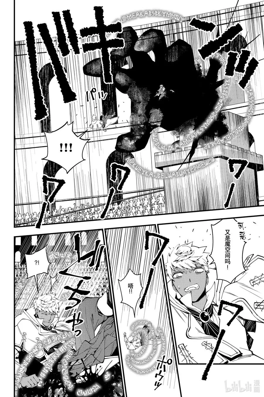 47 第47话 第2页