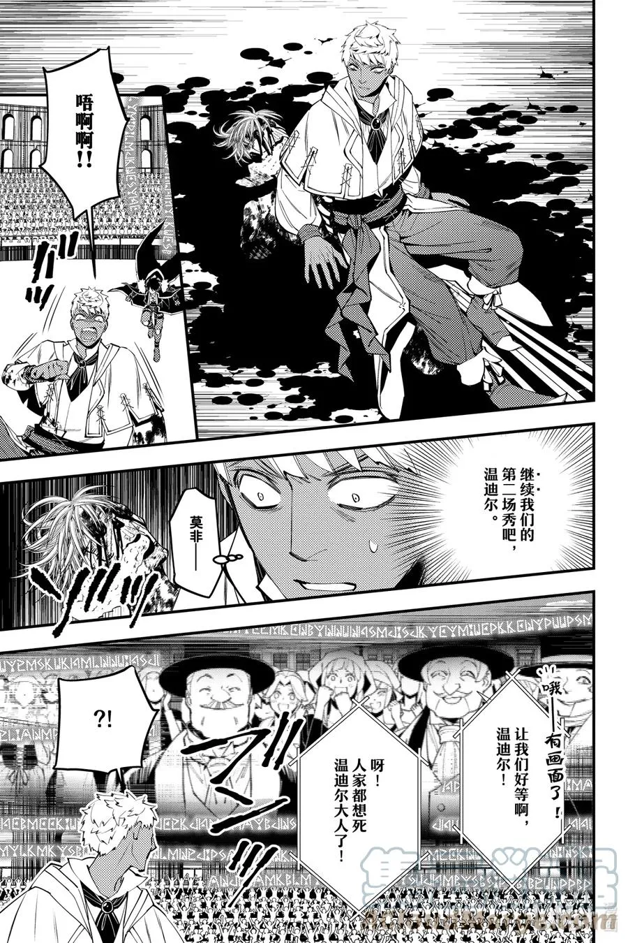 47 第47话 第3页