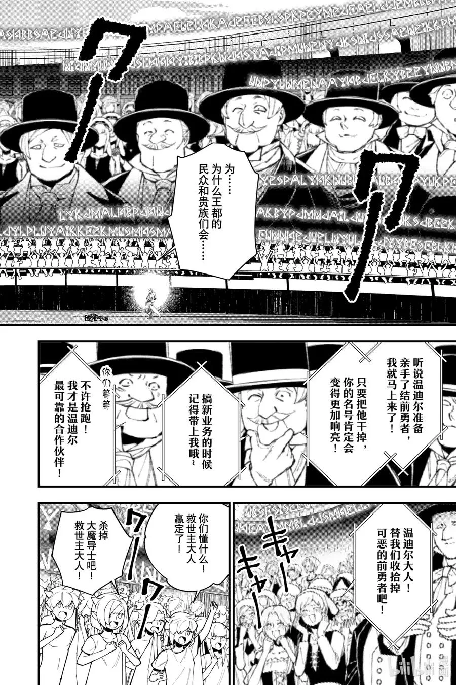47 第47话 第4页