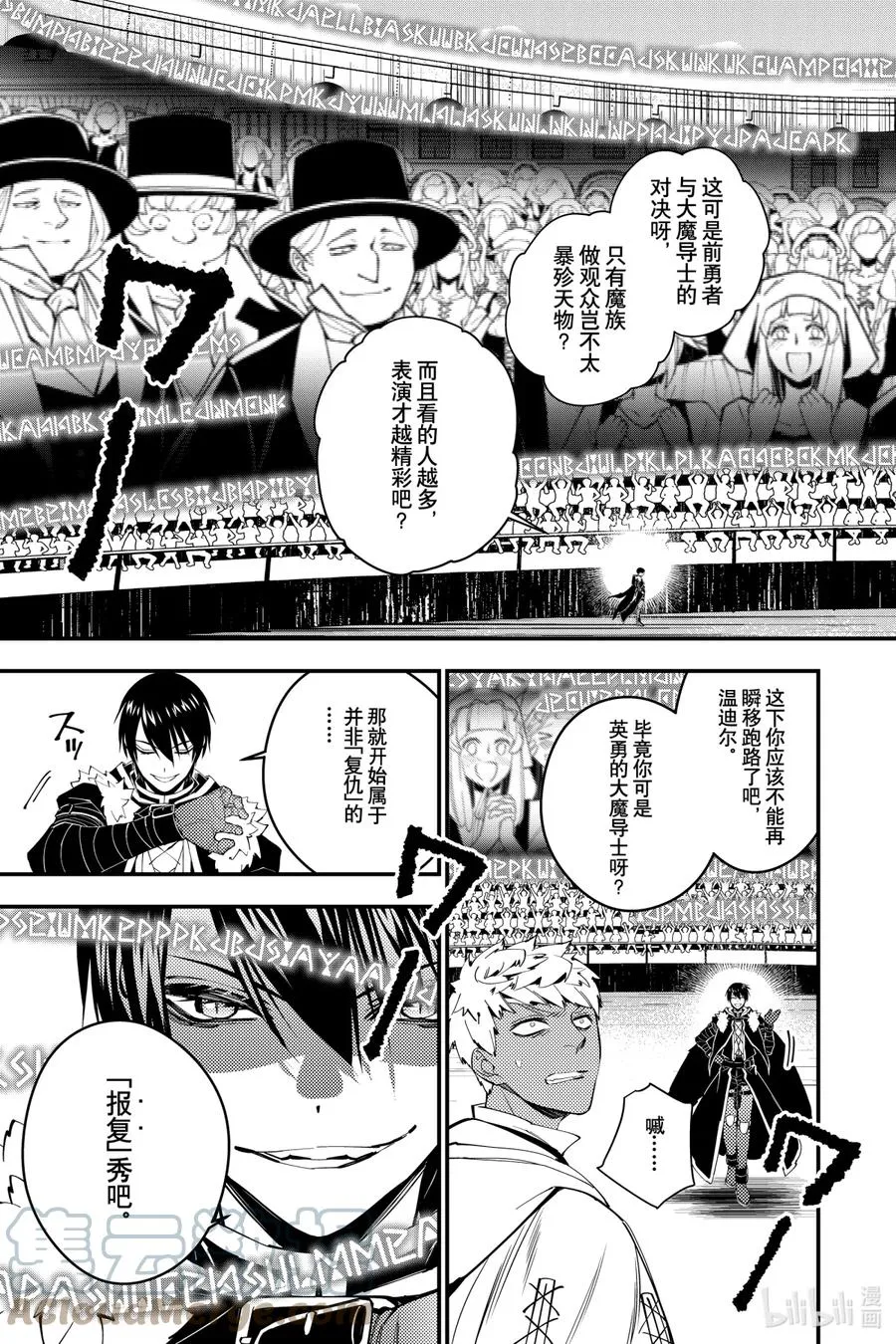47 第47话 第5页