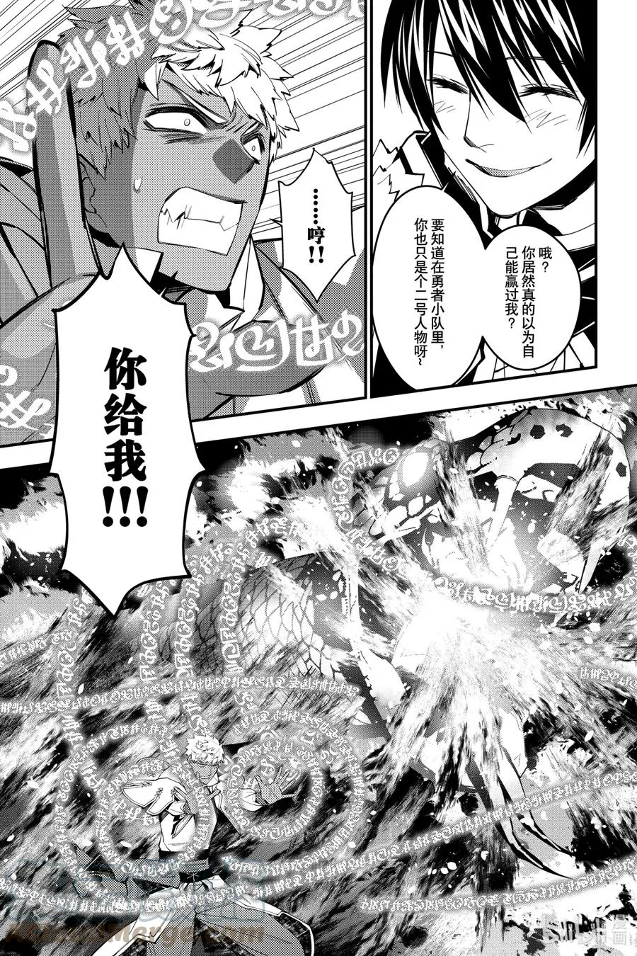47 第47话 第7页