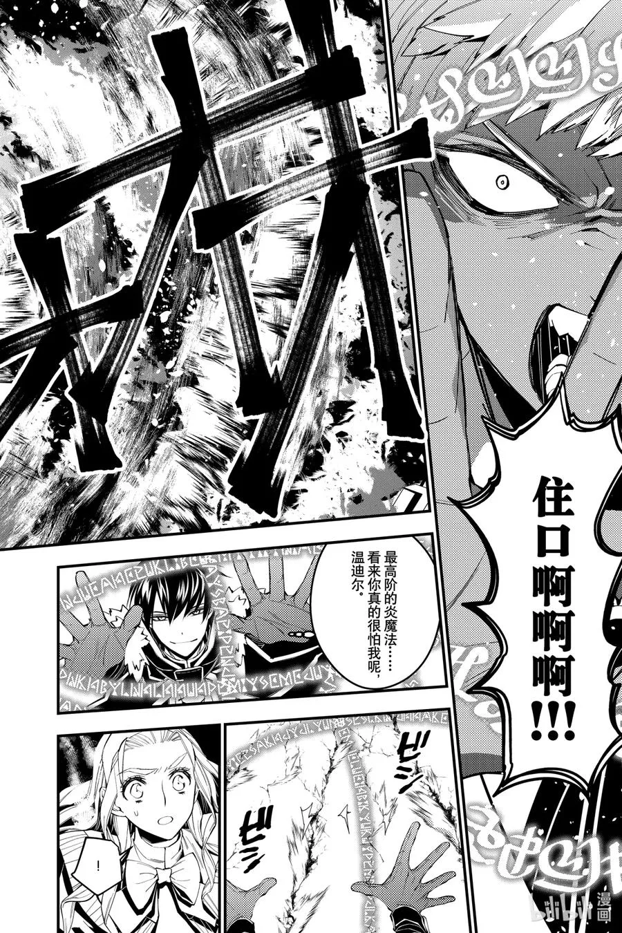 47 第47话 第8页