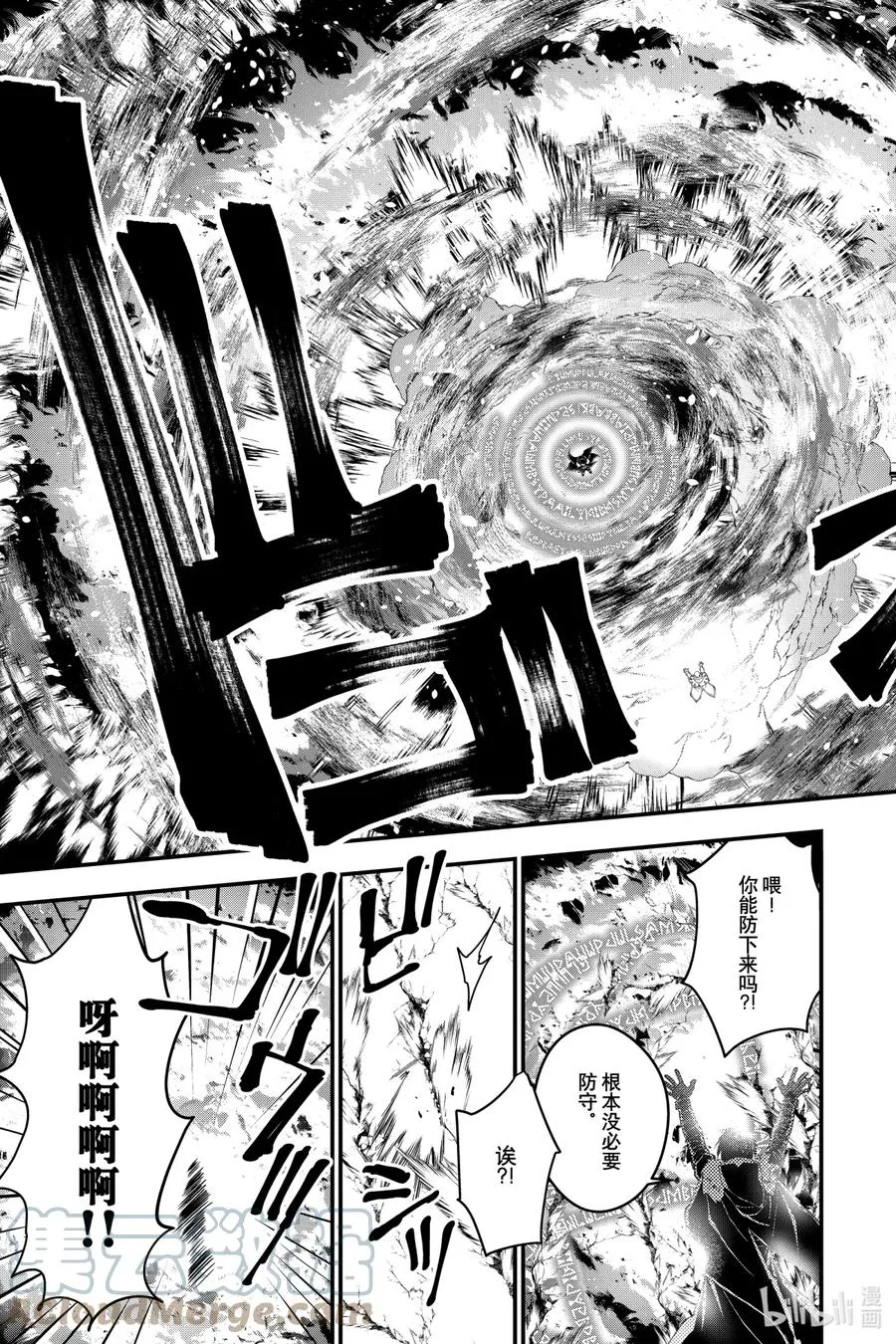 47 第47话 第9页