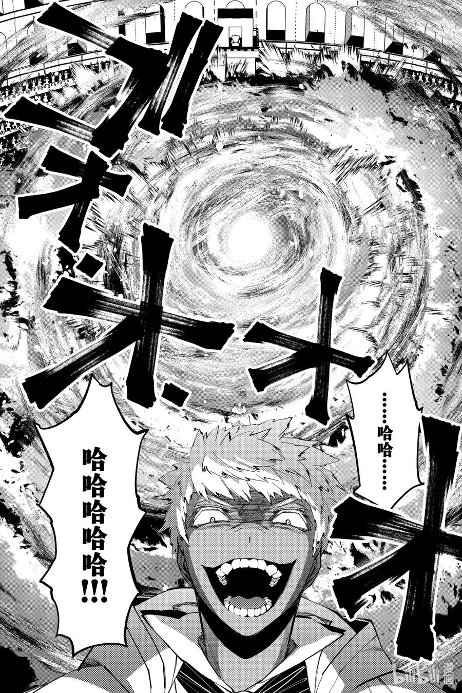 47 第47话 第10页