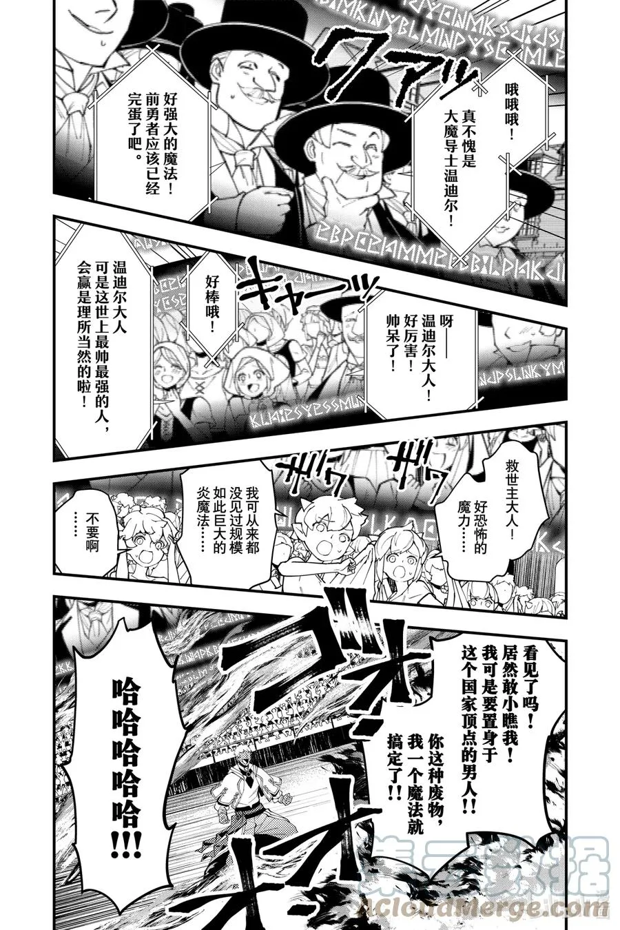 47 第47话 第11页