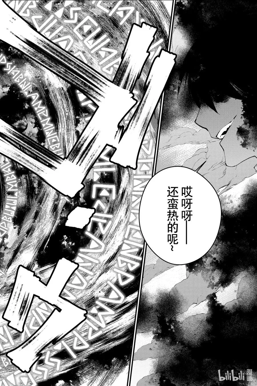 47 第47话 第12页