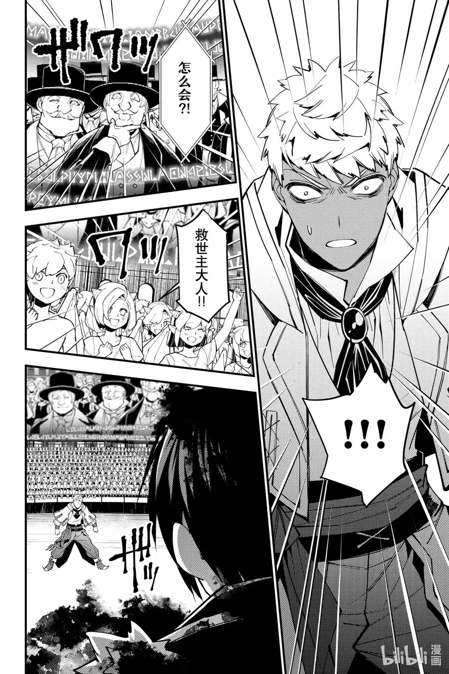 47 第47话 第14页