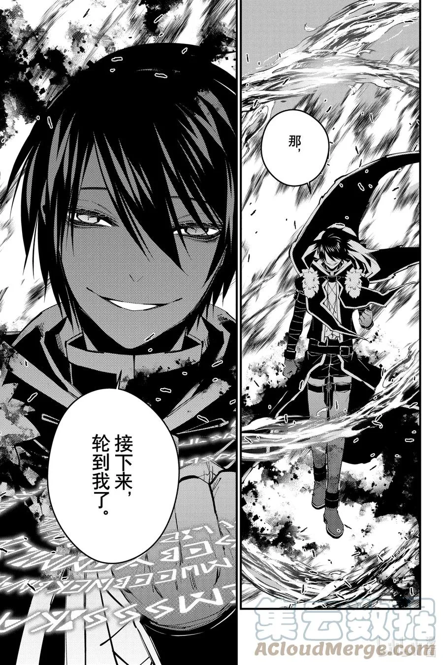 47 第47话 第15页