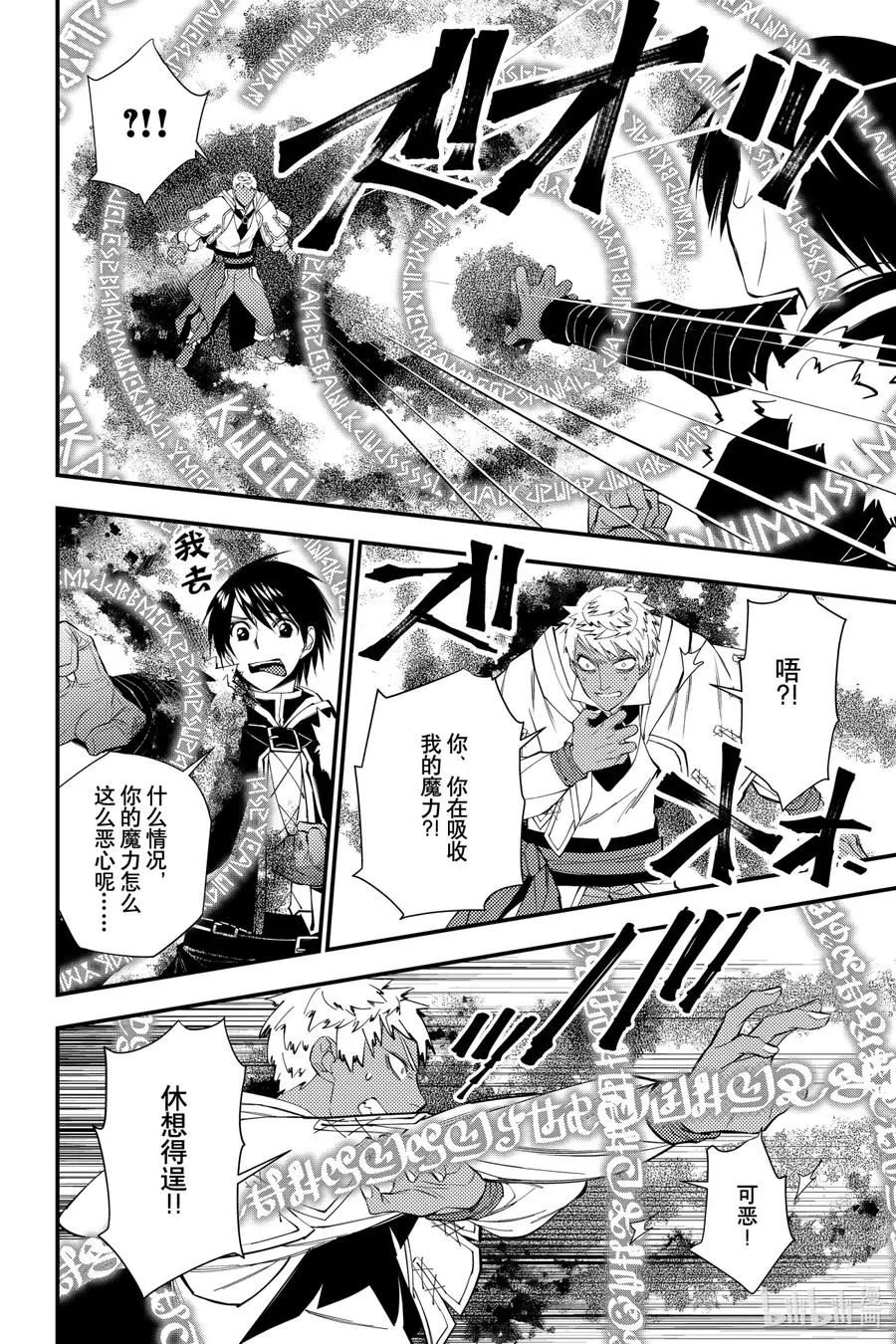 47 第47话 第16页