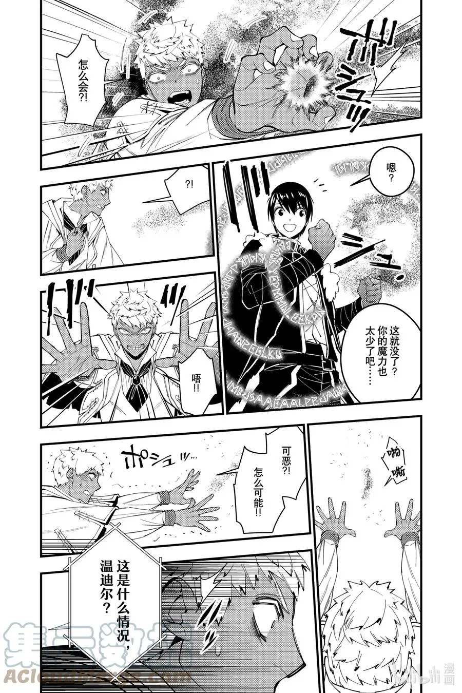 47 第47话 第17页