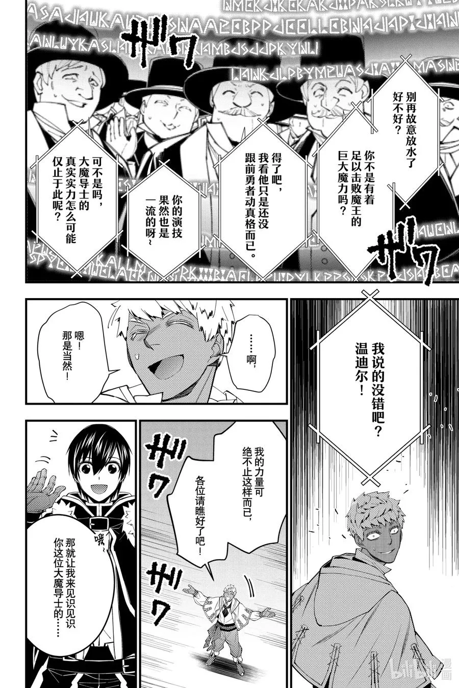 47 第47话 第18页