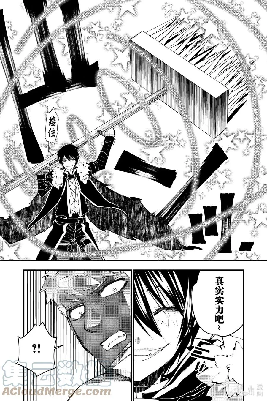47 第47话 第19页