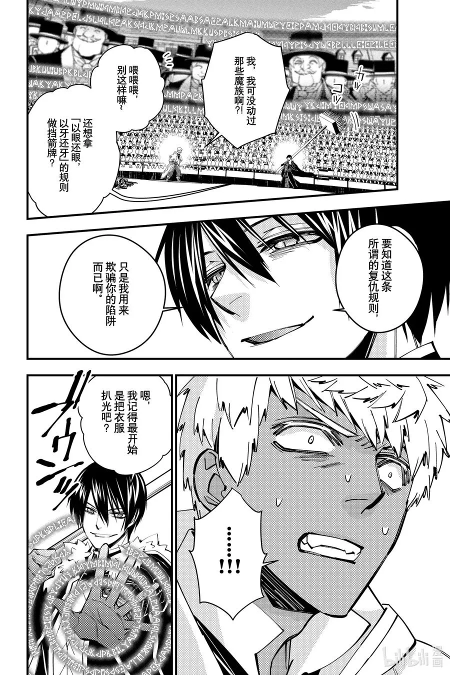 47 第47话 第20页