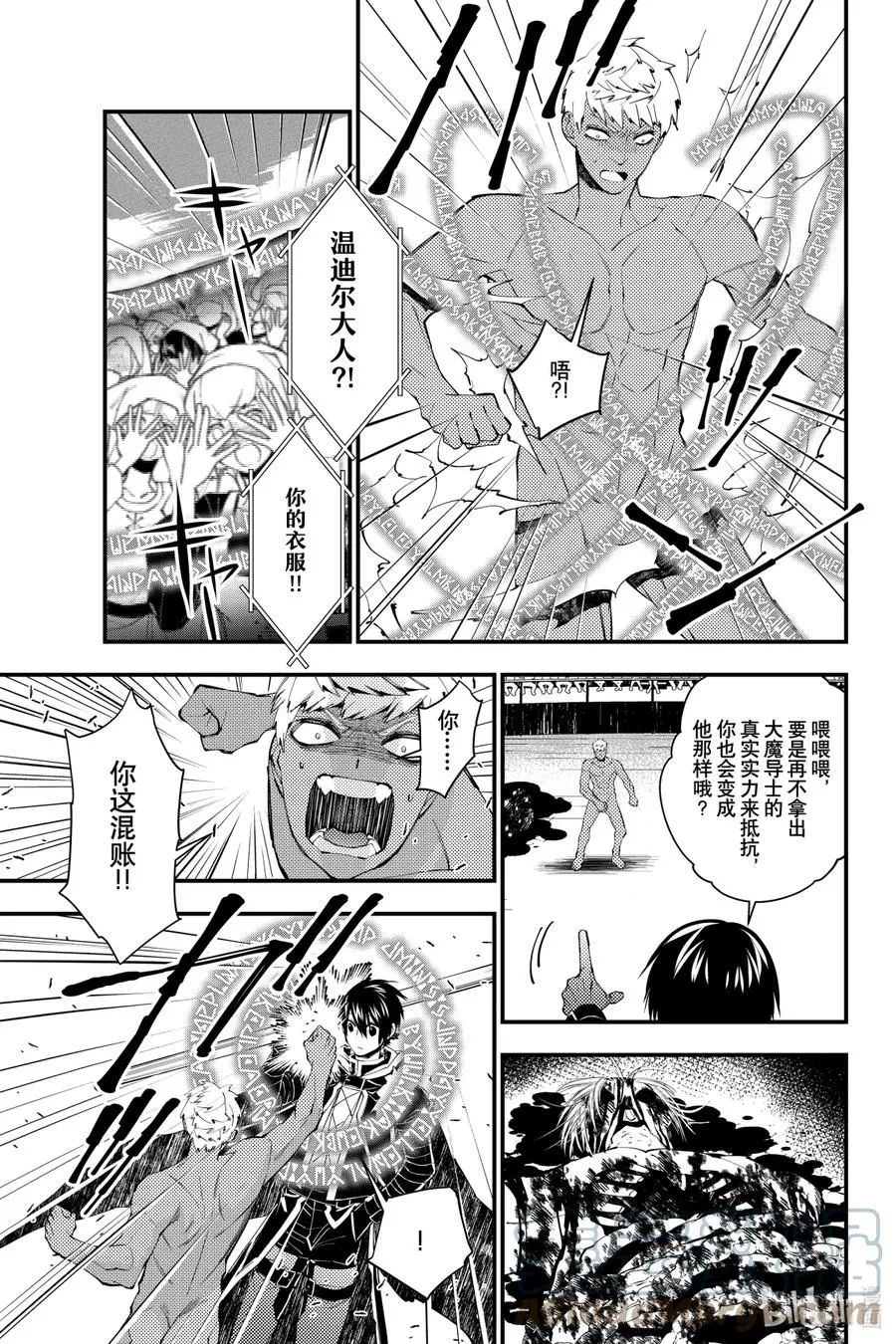 47 第47话 第21页