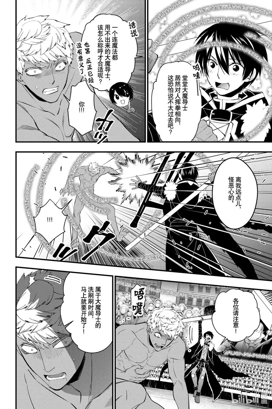 47 第47话 第22页