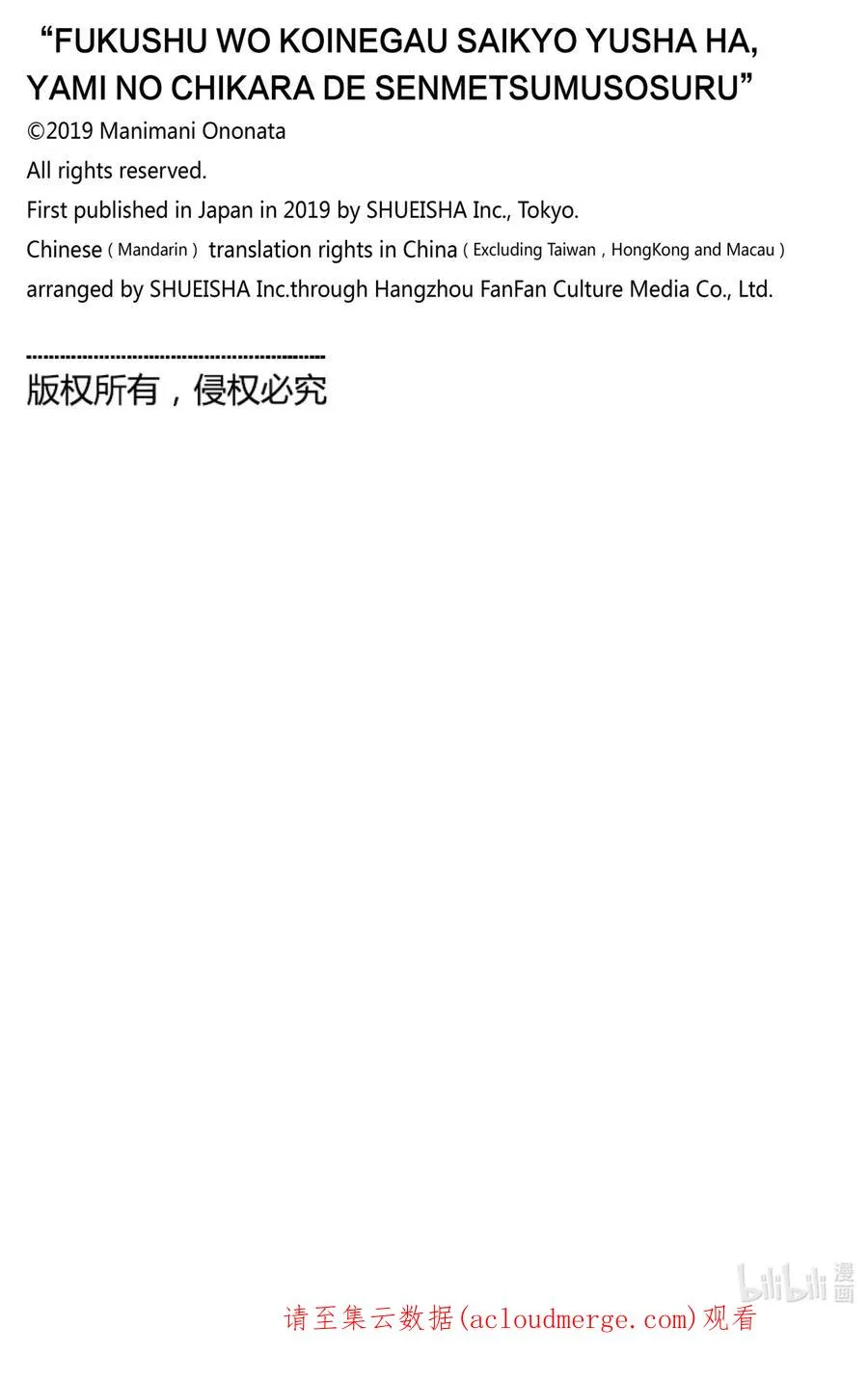 47 第47话 第24页