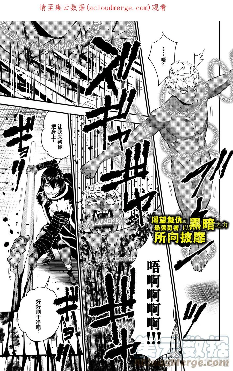 48 第48话 第1页