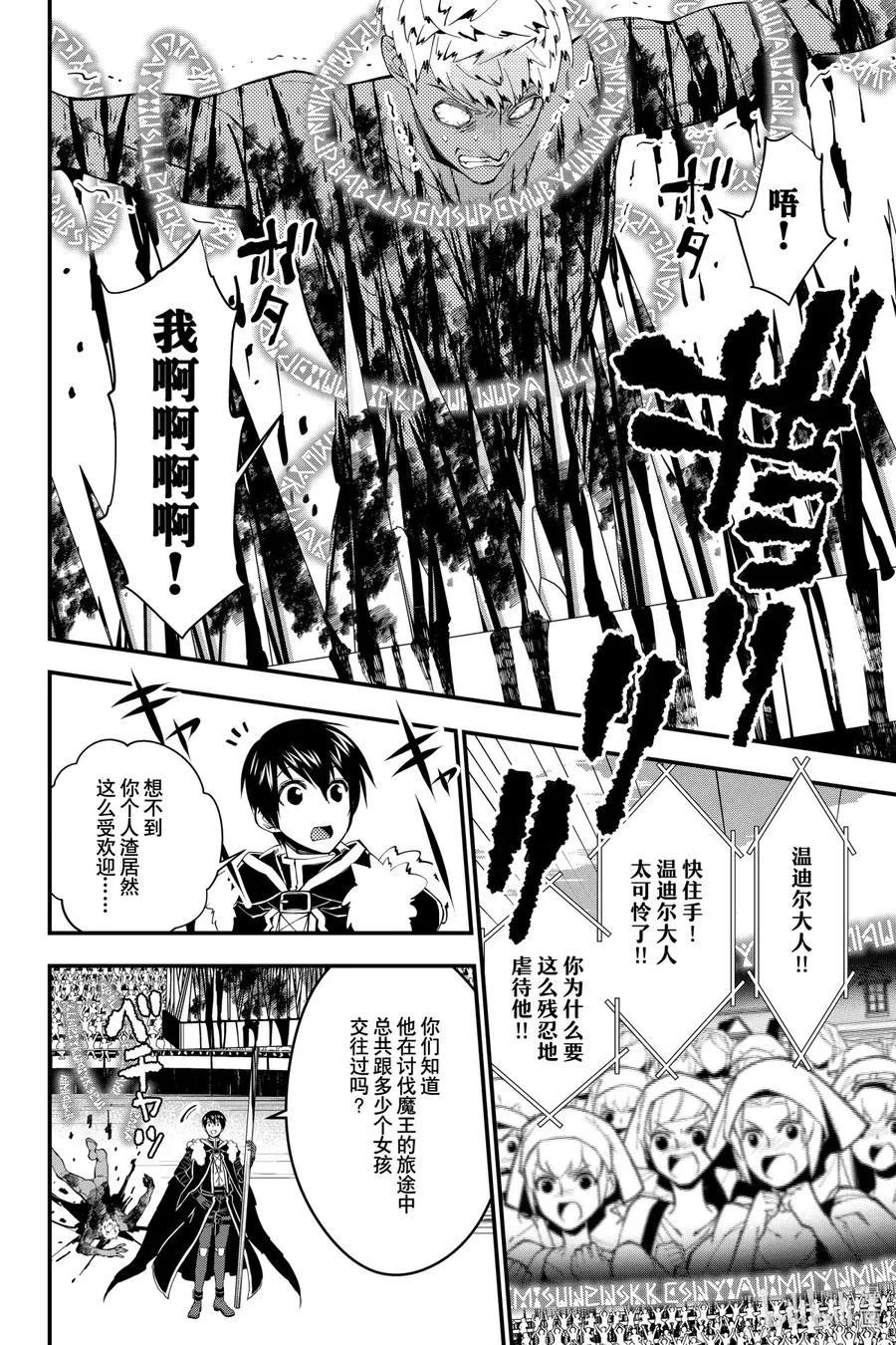 48 第48话 第2页