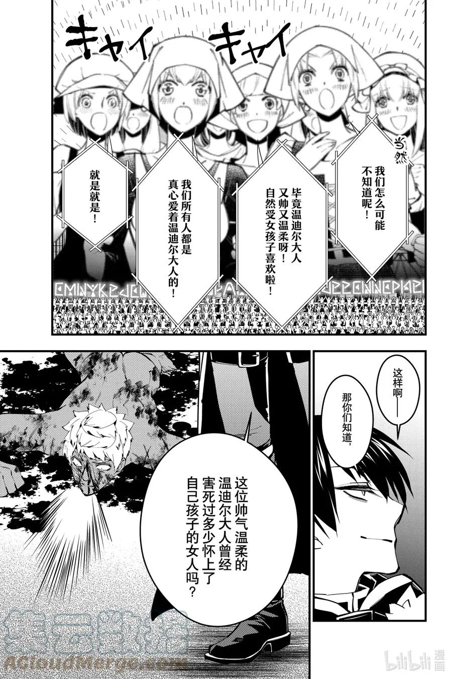 48 第48话 第3页