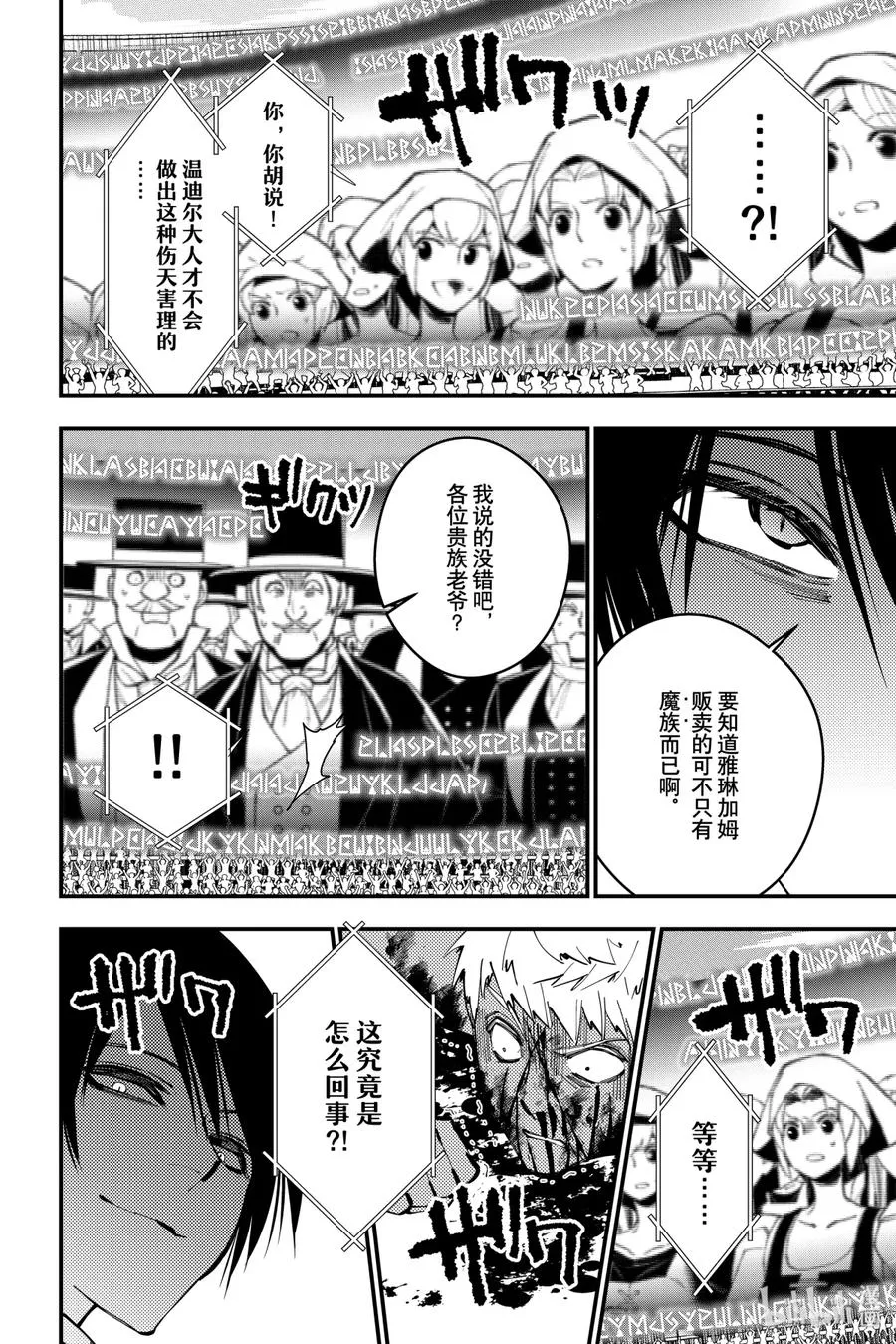48 第48话 第4页