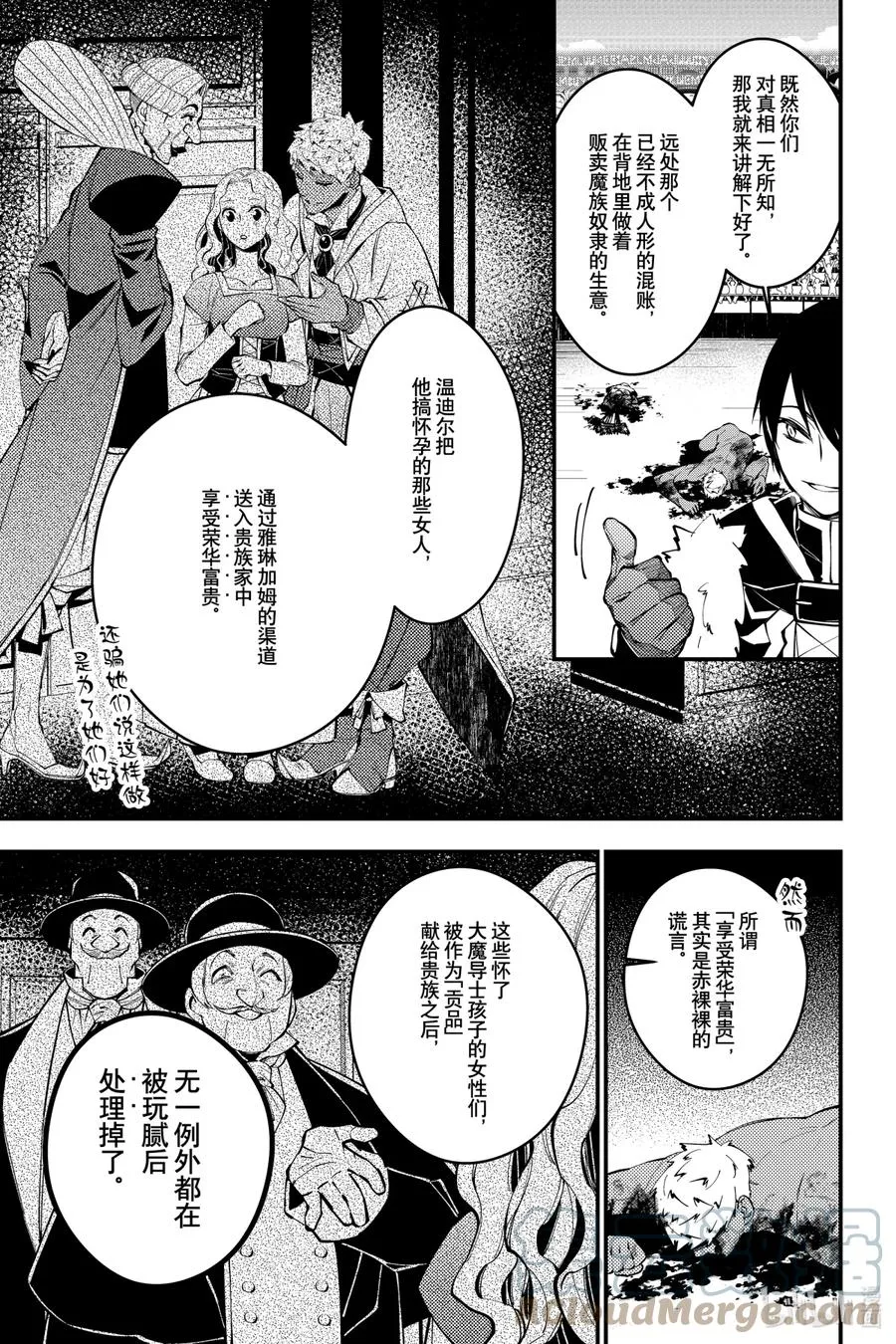 48 第48话 第5页