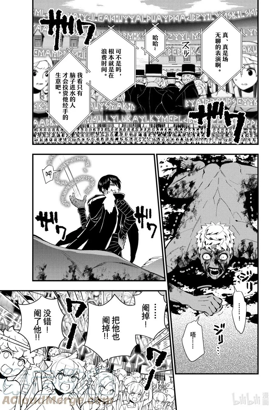 48 第48话 第7页