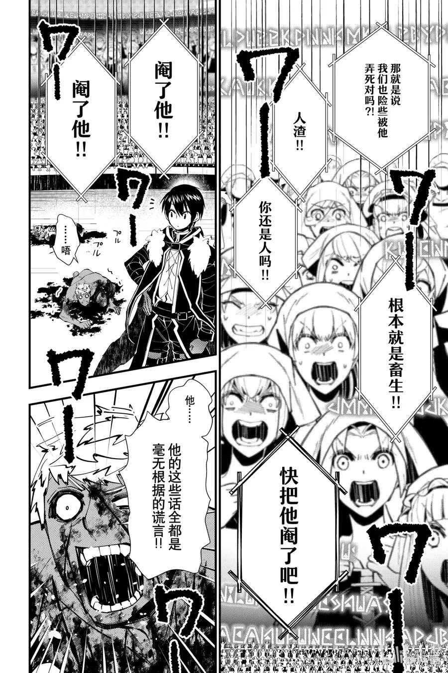 48 第48话 第8页