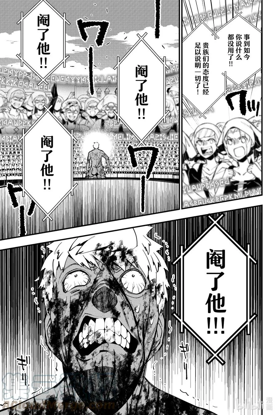 48 第48话 第9页
