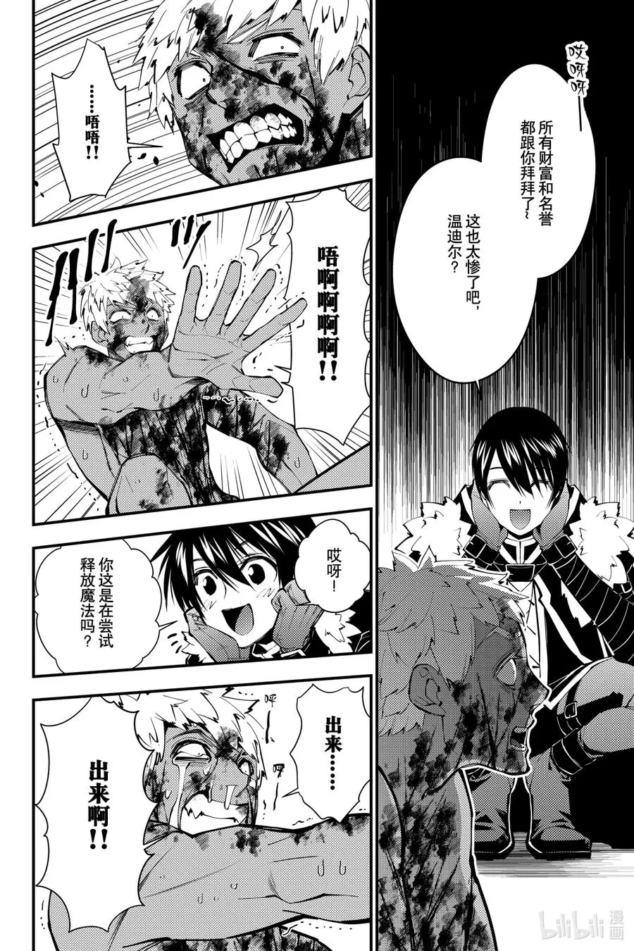 48 第48话 第10页