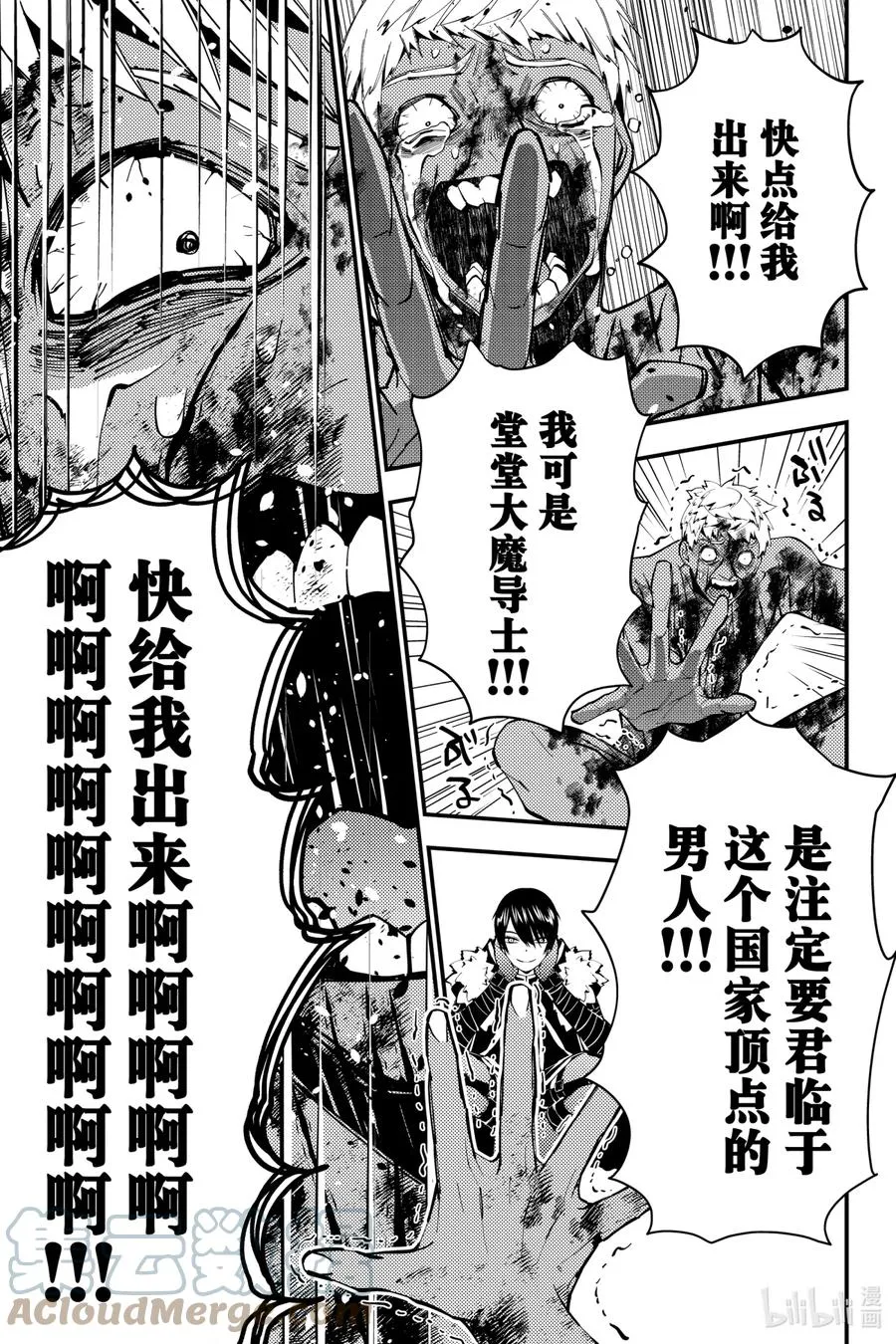 48 第48话 第11页