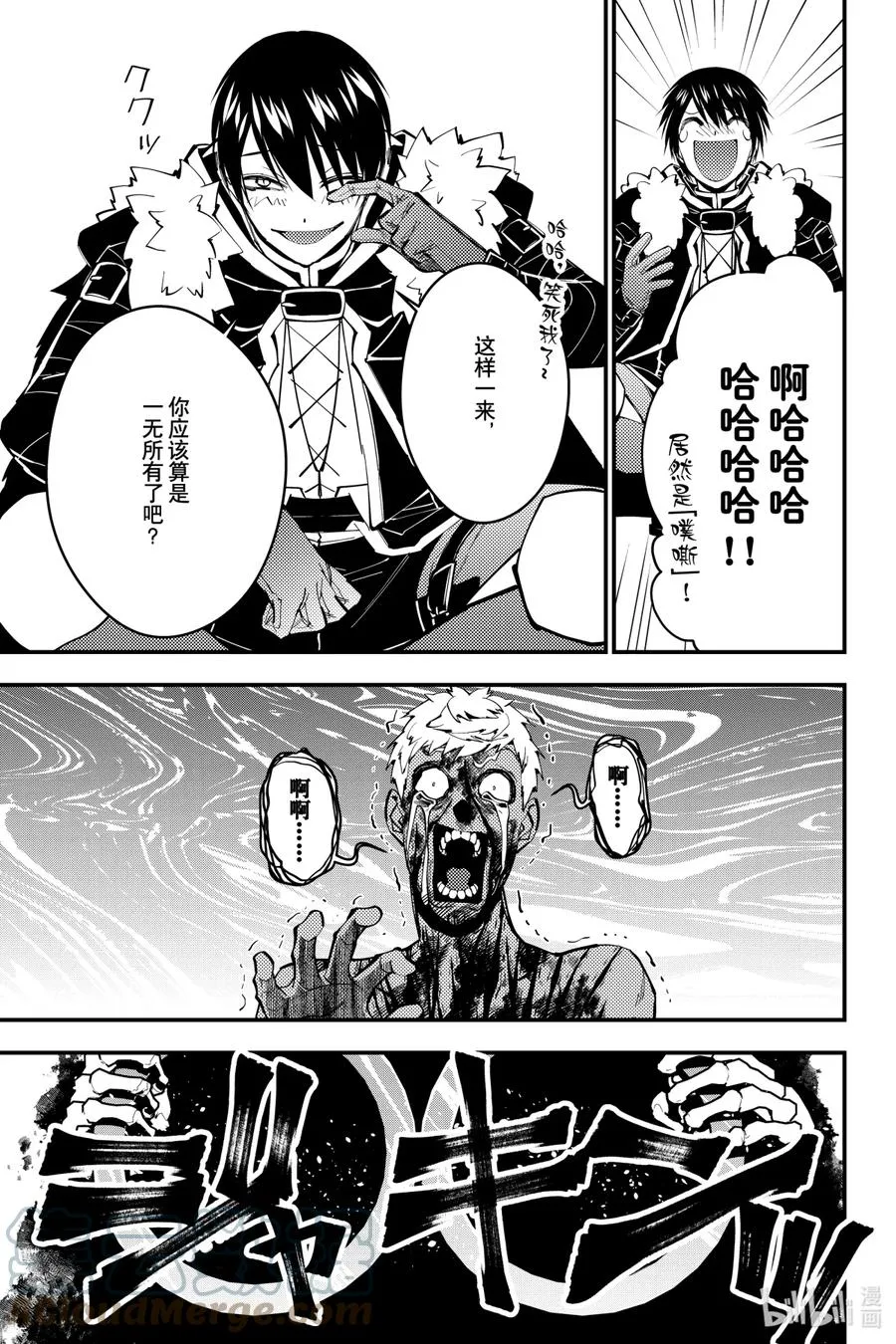 48 第48话 第13页