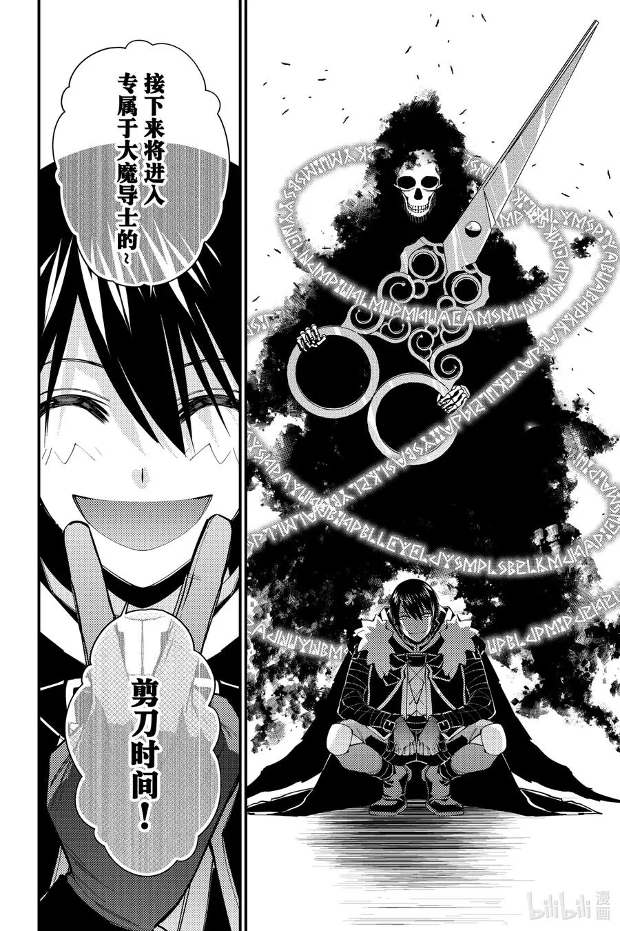 48 第48话 第14页