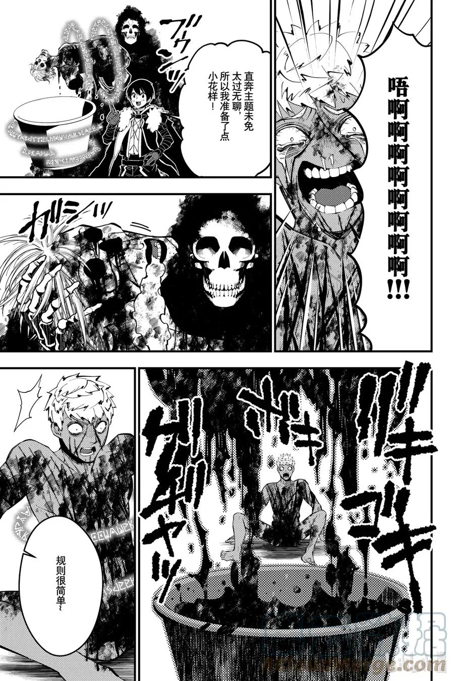 48 第48话 第15页