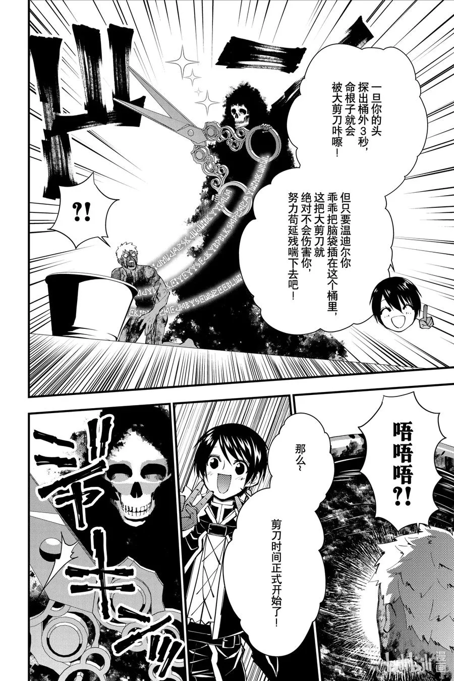 48 第48话 第16页