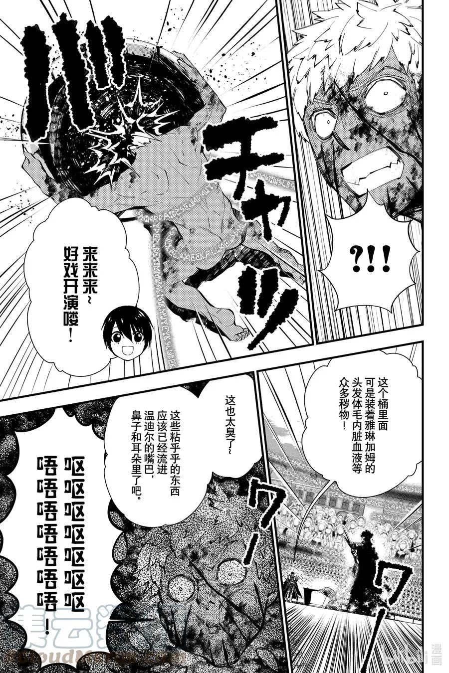 48 第48话 第17页