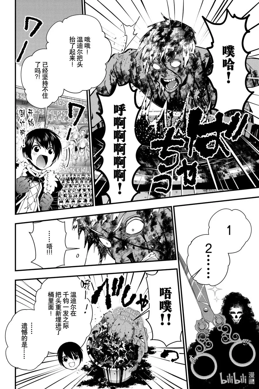 48 第48话 第18页