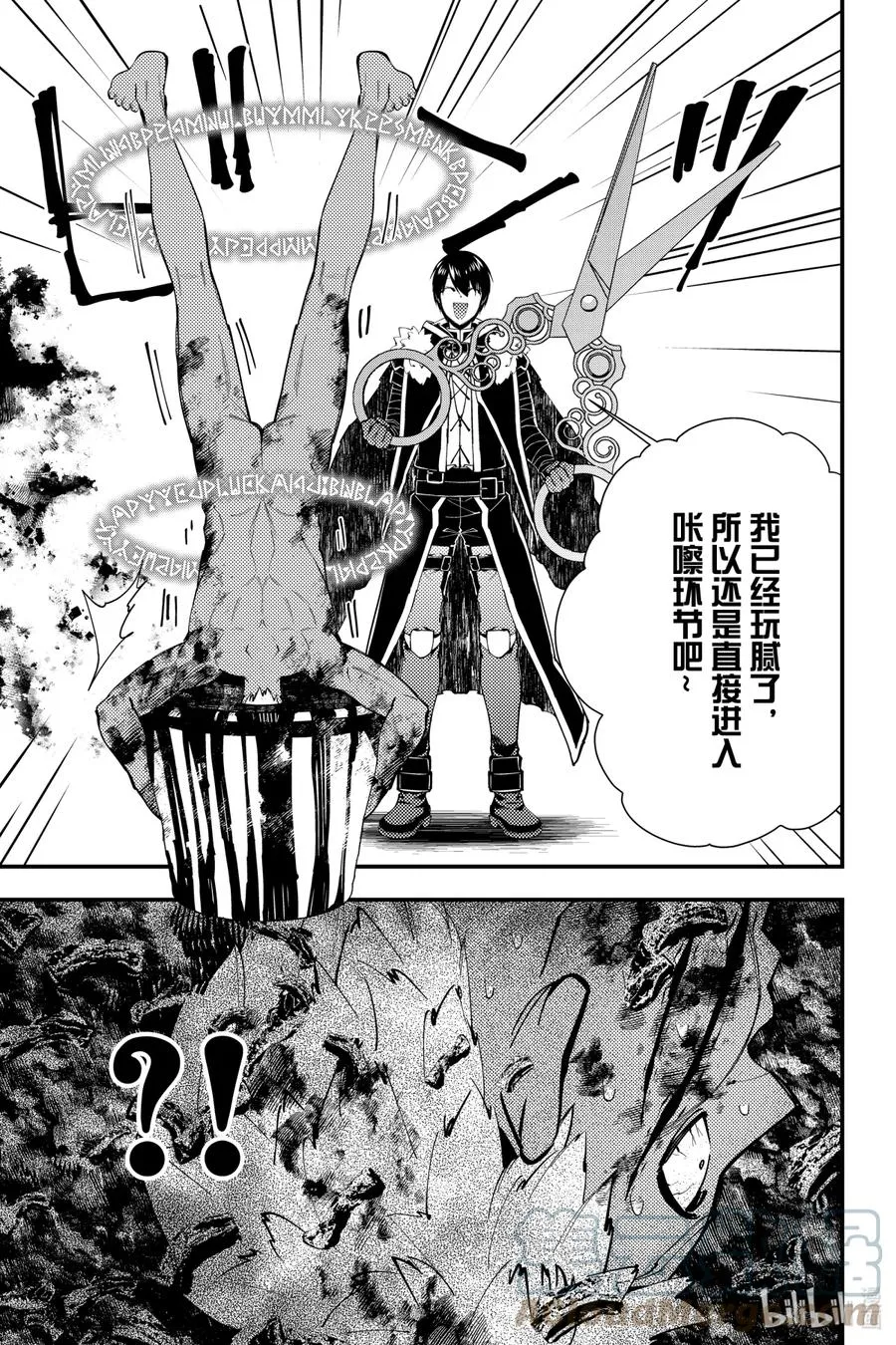 48 第48话 第19页