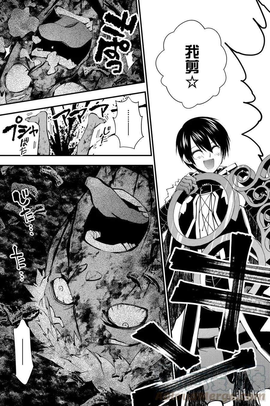 48 第48话 第21页