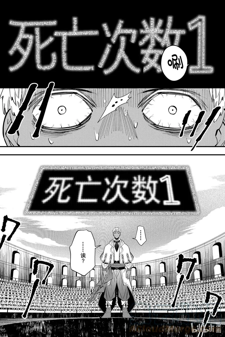 48 第48话 第23页