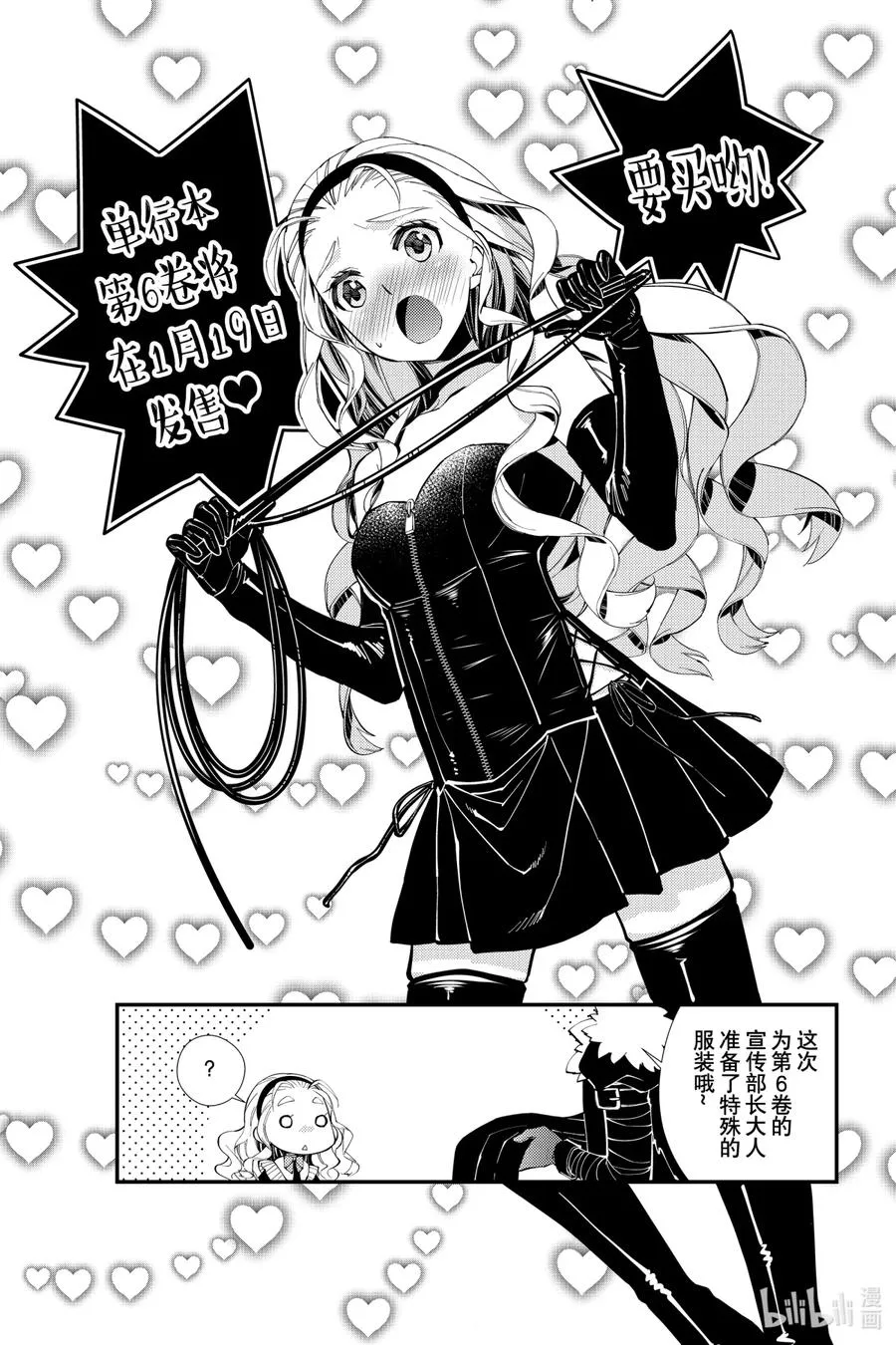 48 第48话 第24页