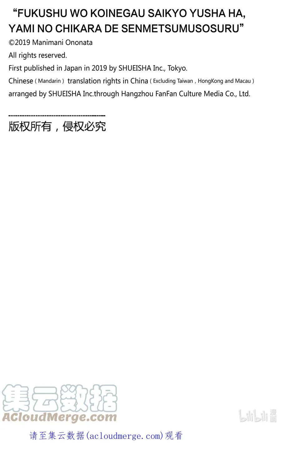 48 第48话 第25页
